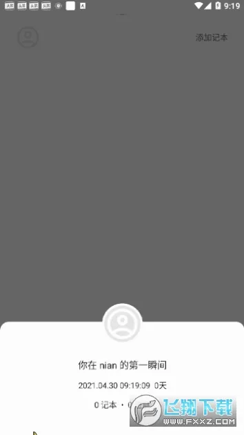 nian���߼��±������ֻ���v3.3.0 �ٷ������ͼ