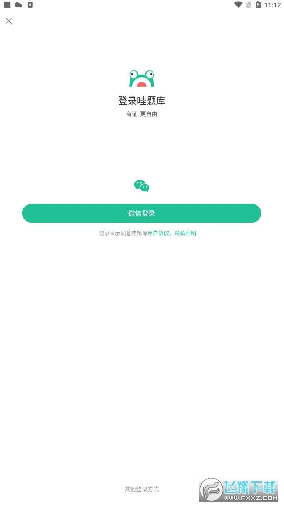 �����(ְҵ����ѧϰƽ̨)v4.1.8 ��׿���ͼ