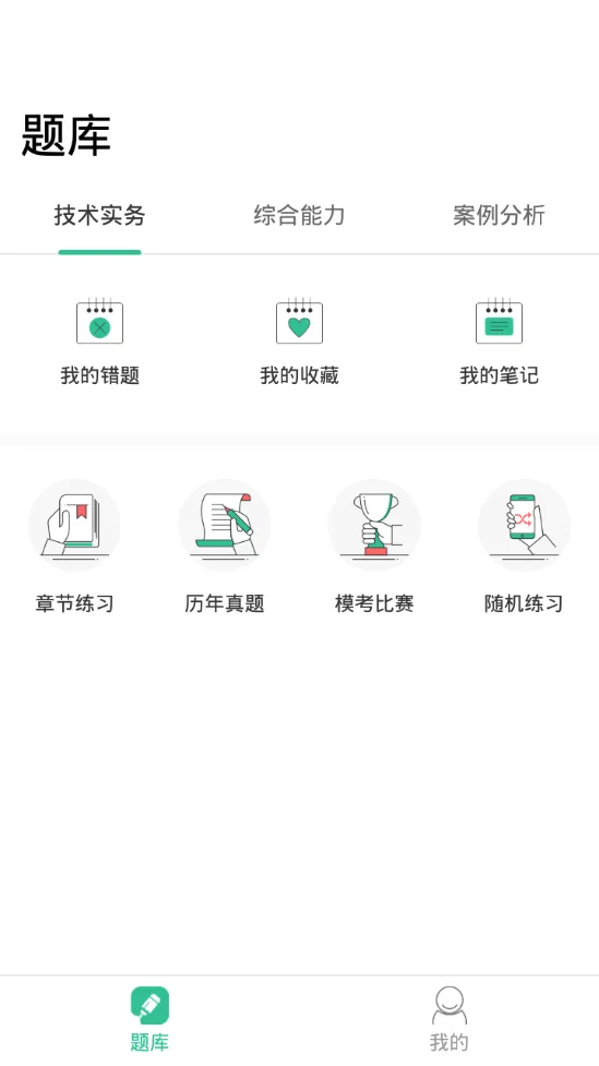 �����(ְҵ����ѧϰƽ̨)v4.1.8 ��׿���ͼ