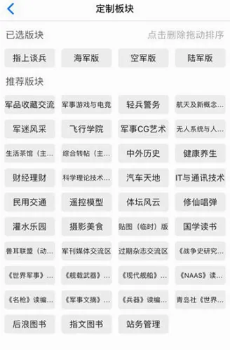超大军事最新手机版 超大军事最新手机版