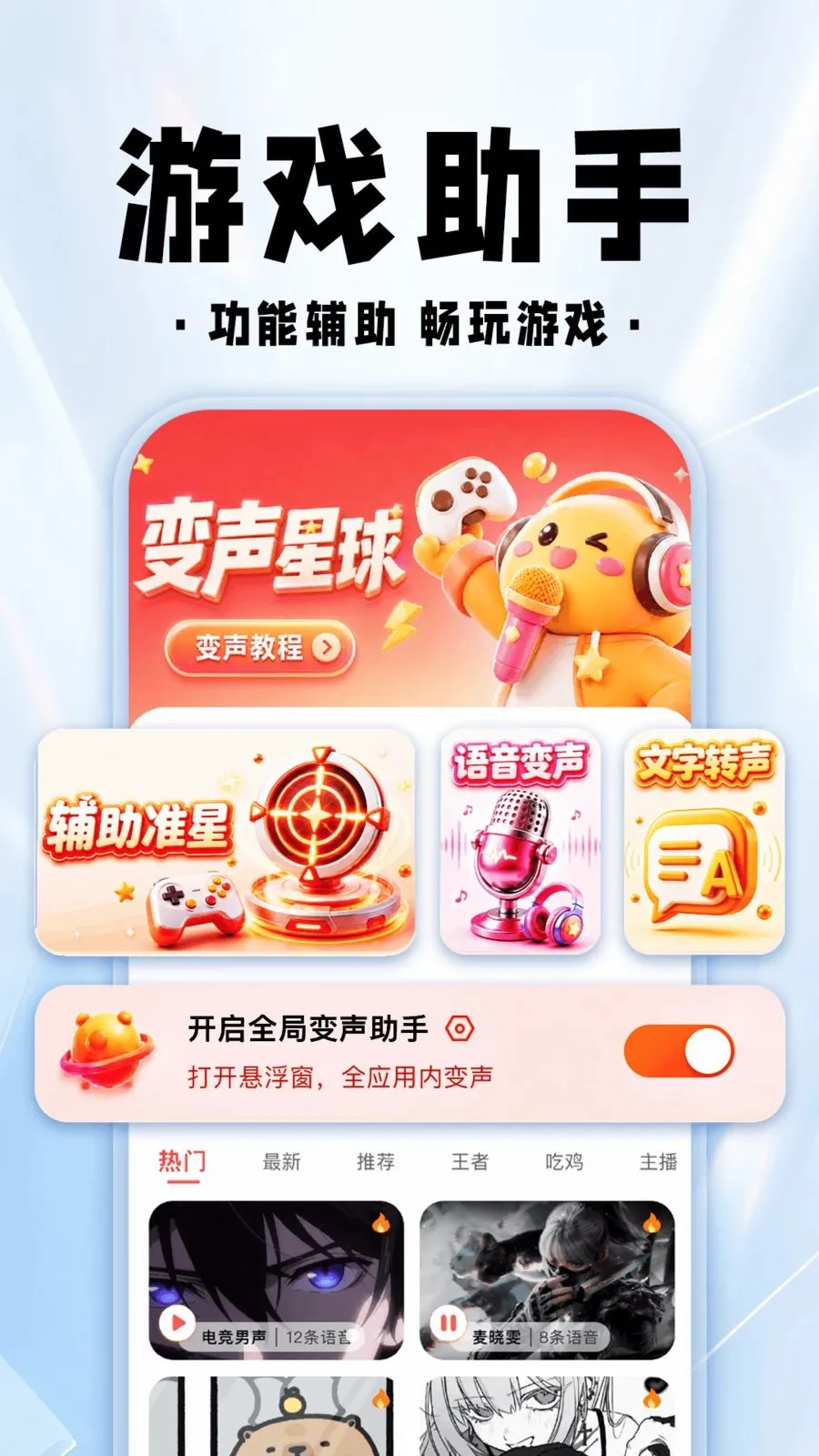 ���������θ���(��Ϸ��������)v1.0.1 ��׿���ͼ