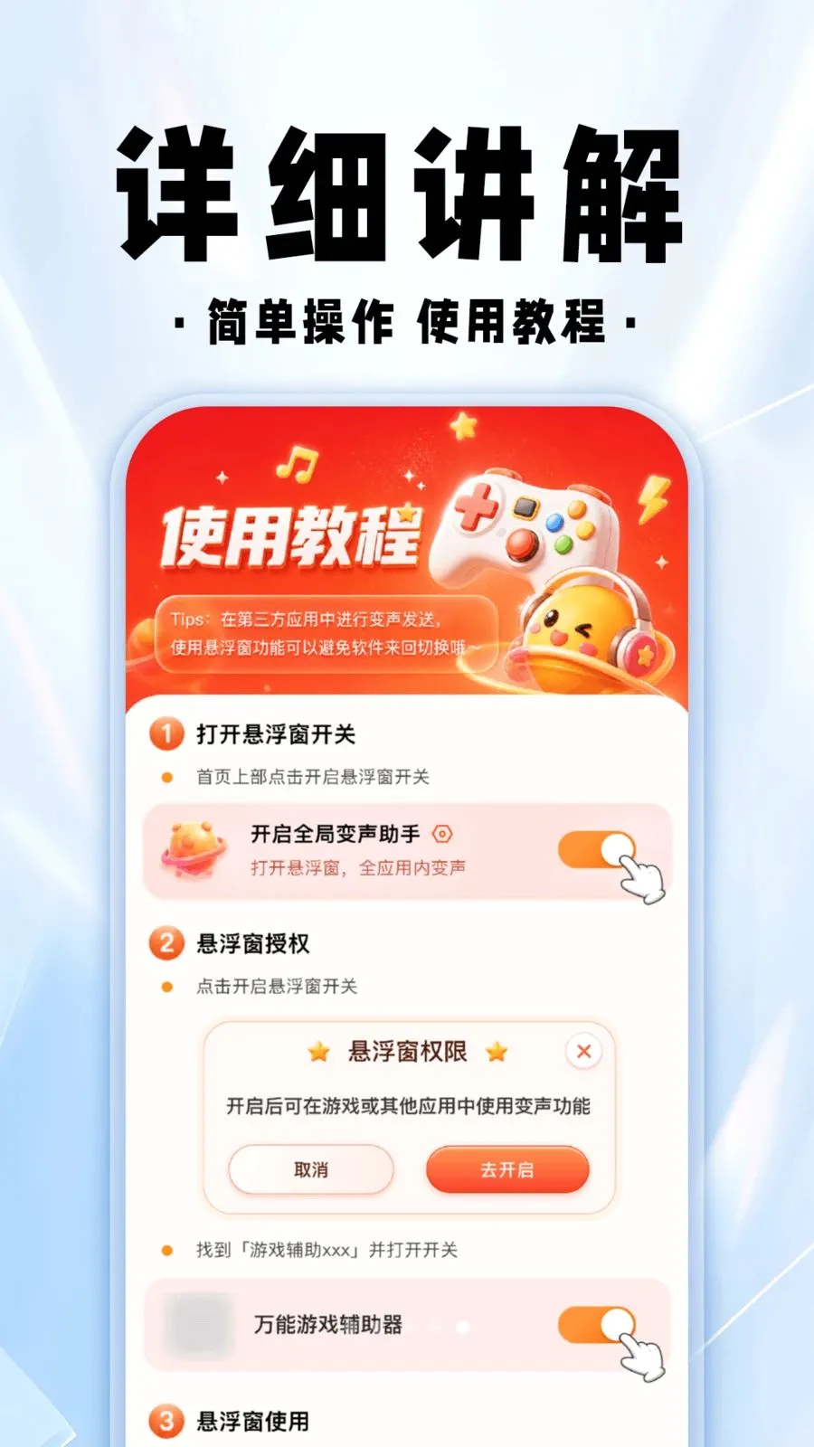 ���������θ���(��Ϸ��������)v1.0.1 ��׿���ͼ