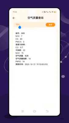 ʵʱ̨���ٱ�(�����������)v2.1.0 �ٷ������ͼ