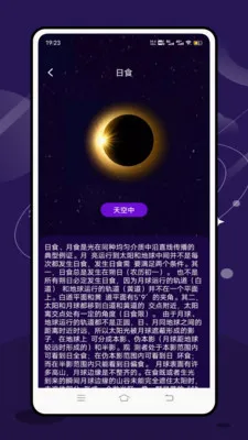ʵʱ̨���ٱ�(�����������)v2.1.0 �ٷ������ͼ