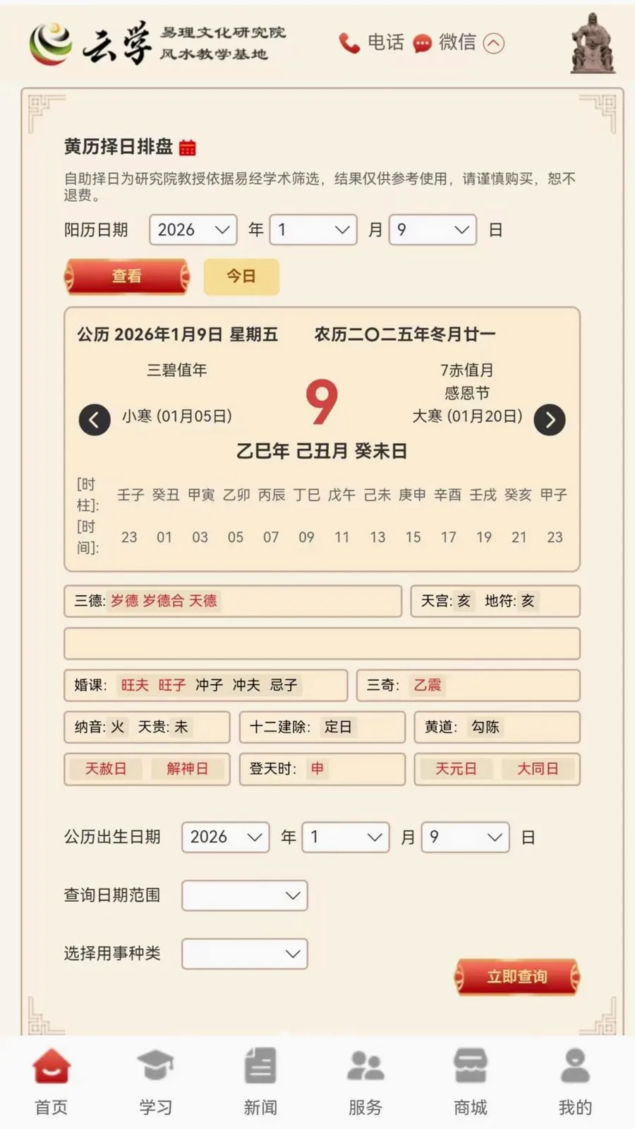 ����ѧ���������ֻ���v1.0.0 �ֻ����ͼ