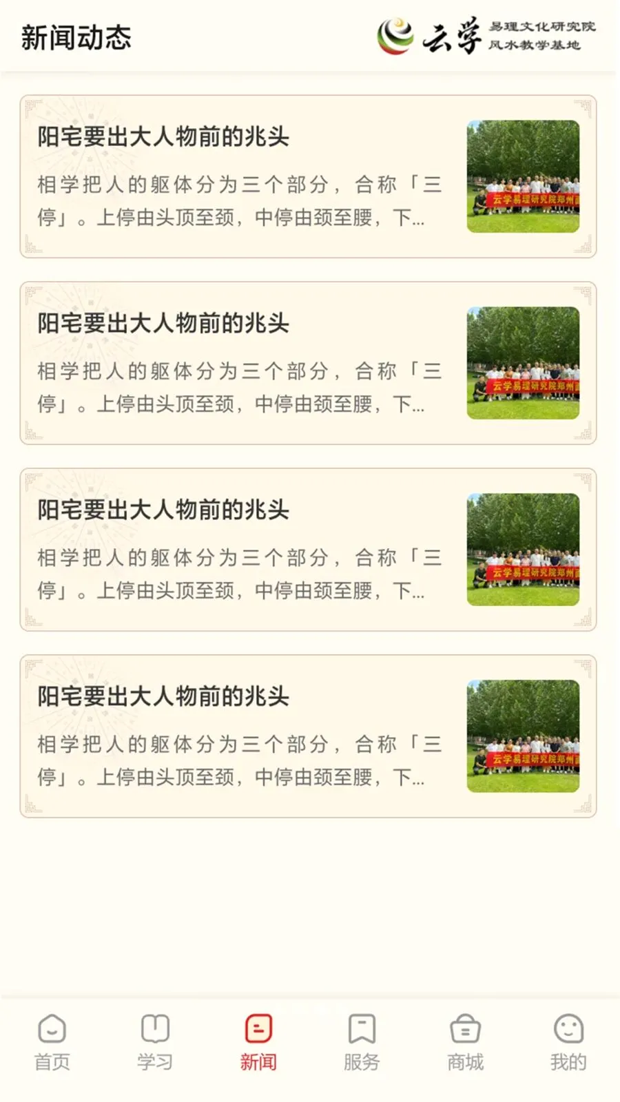 ����ѧ���������ֻ���v1.0.0 �ֻ����ͼ