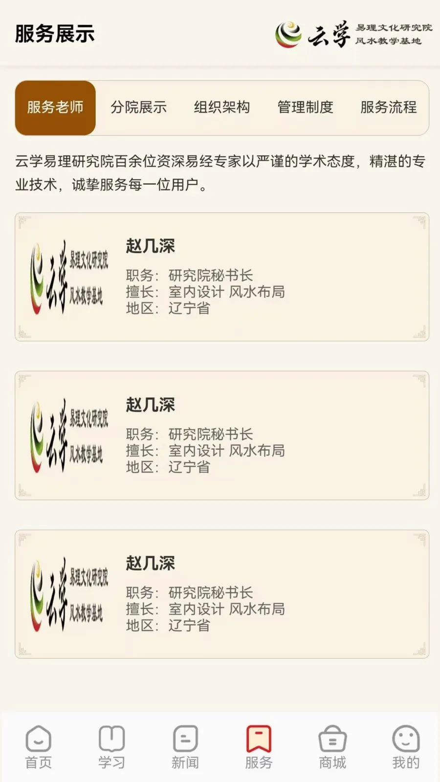 ����ѧ���������ֻ���v1.0.0 �ֻ����ͼ