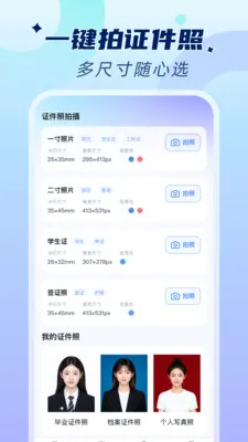 �ֻ�����֤���ܼ�(֤������Ӧ��)v1.0.2 �ٷ������ͼ