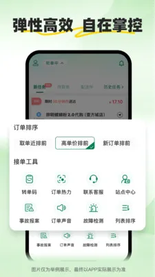 С����ʿ(�����ͽӵ�ƽ̨)v2.2.7 ��׿���ͼ