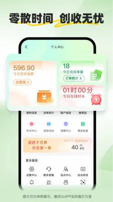 С����ʿ(�����ͽӵ�ƽ̨)v2.2.7 ��׿���ͼ