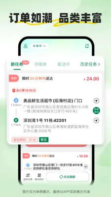 С����ʿ(�����ͽӵ�ƽ̨)v2.2.7 ��׿���ͼ