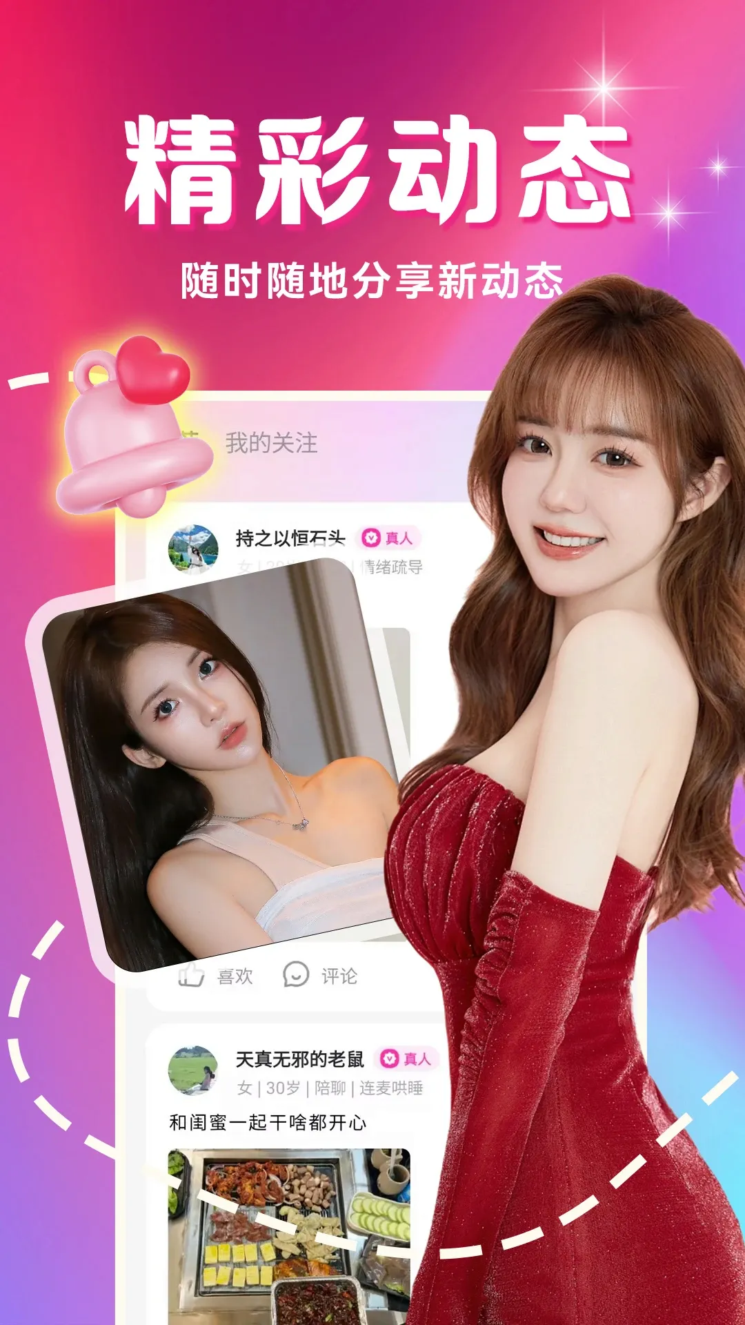 �������İ������ֻ���v4.2.0 ��׿���ͼ
