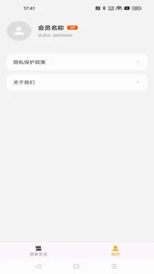 ����ܼ�2026���°汾v1.0.0 ��׿���ͼ