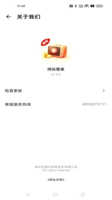 ����ܼ�2026���°汾v1.0.0 ��׿���ͼ