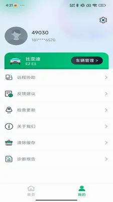 �Ƕϳ���ķ2026���°汾v1.0.11 ��׿���ͼ