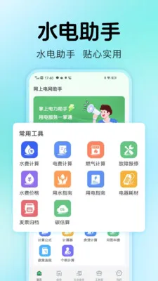 ˮ������ܼ�(��ͥ��Դ����)v1.0.2 ��Ѱ��ͼ
