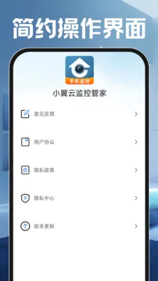 С���Ƽ�عܼ�2026�ٷ����°汾v1.0.0 �ֻ����ͼ