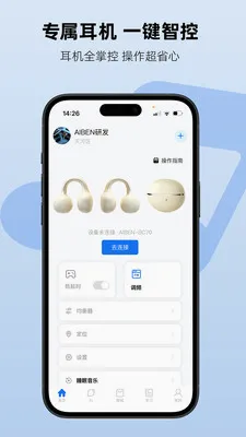 Aiben����(���ܶ���APP)v1.1.7 ��׿���ͼ