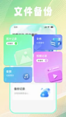 �ļ���¼��ѱ���(�ļ����ݹ�������)v1.0.2 �ֻ����ͼ