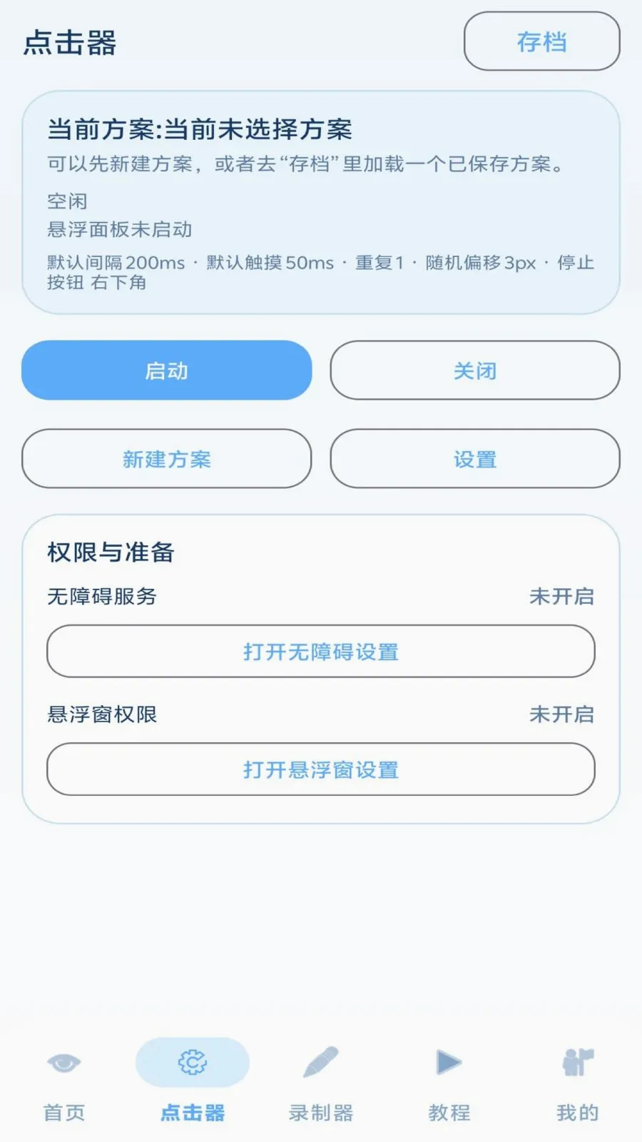 ���˵����(����¼�ƹ���)v1.3 �ٷ������ͼ