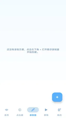 ���˵����(����¼�ƹ���)v1.3 �ٷ������ͼ