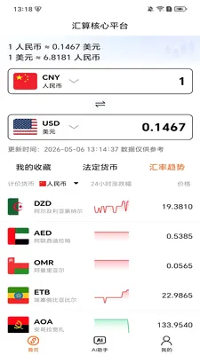 �������ƽ̨(���ʲ�ѯ����)v1.2.9 �ٷ������ͼ