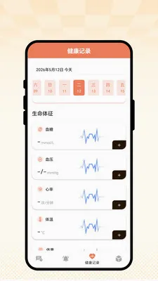 �ճ��Ѽ�(�����꽡������)v1.0.1 �ֻ����ͼ