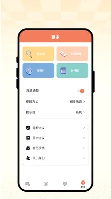 �ճ��Ѽ�(�����꽡������)v1.0.1 �ֻ����ͼ