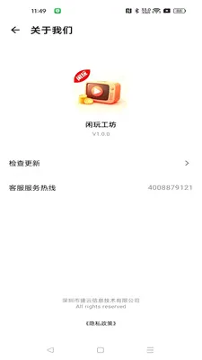 ���湤����׿���ֻ���v1.0.0 ��׿���ͼ