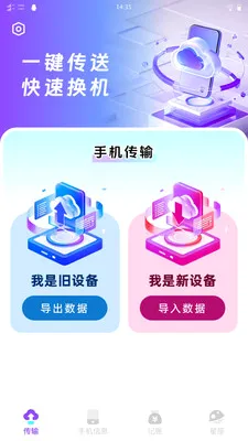 ��ѽ����(һ����������)v1.0.1 ��׿���ͼ