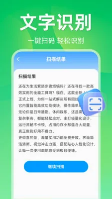 ����ɨ��ά��2026���°汾v1.5.1.1 ��׿���ͼ