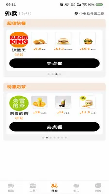 ͬ���ٵ�����2026���°汾v1.0.0 �ٷ������ͼ