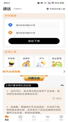 ͬ���ٵ�����2026���°汾v1.0.0 �ٷ������ͼ
