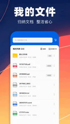 pdfת��רҵ��(ȫ�ܰ칫����)v1.1 ��׿���ͼ