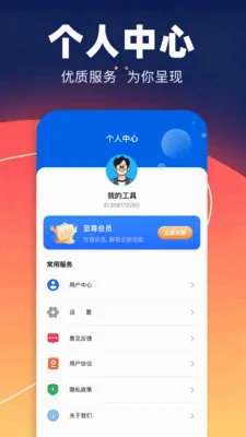 pdfת��רҵ��(ȫ�ܰ칫����)v1.1 ��׿���ͼ
