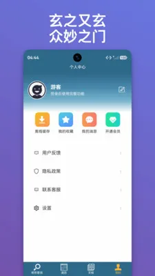 ������ּ(�Ļ�֪ʶ��ѯ)v1.0.10 �ֻ����ͼ