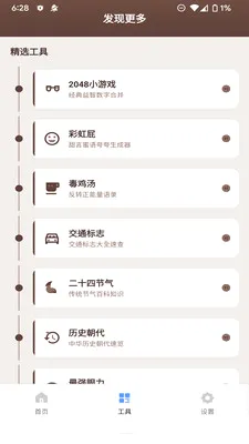 ����������(������ع���)v1.2.0 �ֻ����ͼ