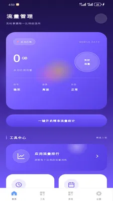 ����������(������ع���)v1.2.0 �ֻ����ͼ