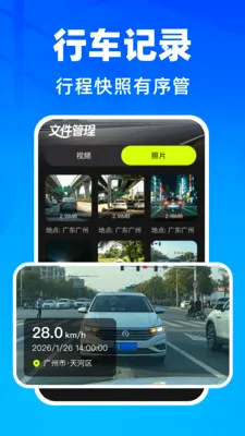 �����г���¼��2026���°汾v1.0.1 �ٷ������ͼ