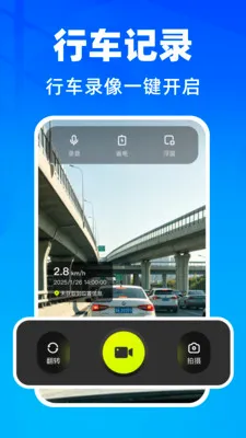 �����г���¼��2026���°汾v1.0.1 �ٷ������ͼ
