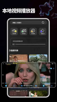 ����ֱ���ֻ�(�๦��Ӱ��������)v1.2.1 ��Ѱ��ͼ