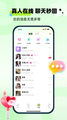 ��ai(�罻����ƽ̨)v1.0.0 ��Ѱ��ͼ