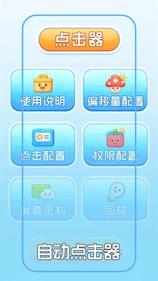 �Զ������+��Ѱ�׿���ֻ���v1.0.2 �ٷ������ͼ