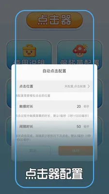 �Զ������+��Ѱ�׿���ֻ���v1.0.2 �ٷ������ͼ