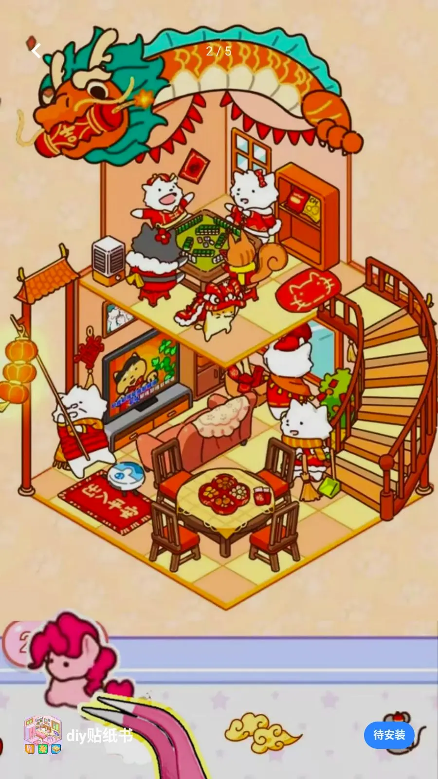 diy��ֽ��(��ֽ����С��Ϸ)v1.0 �ֻ����ͼ