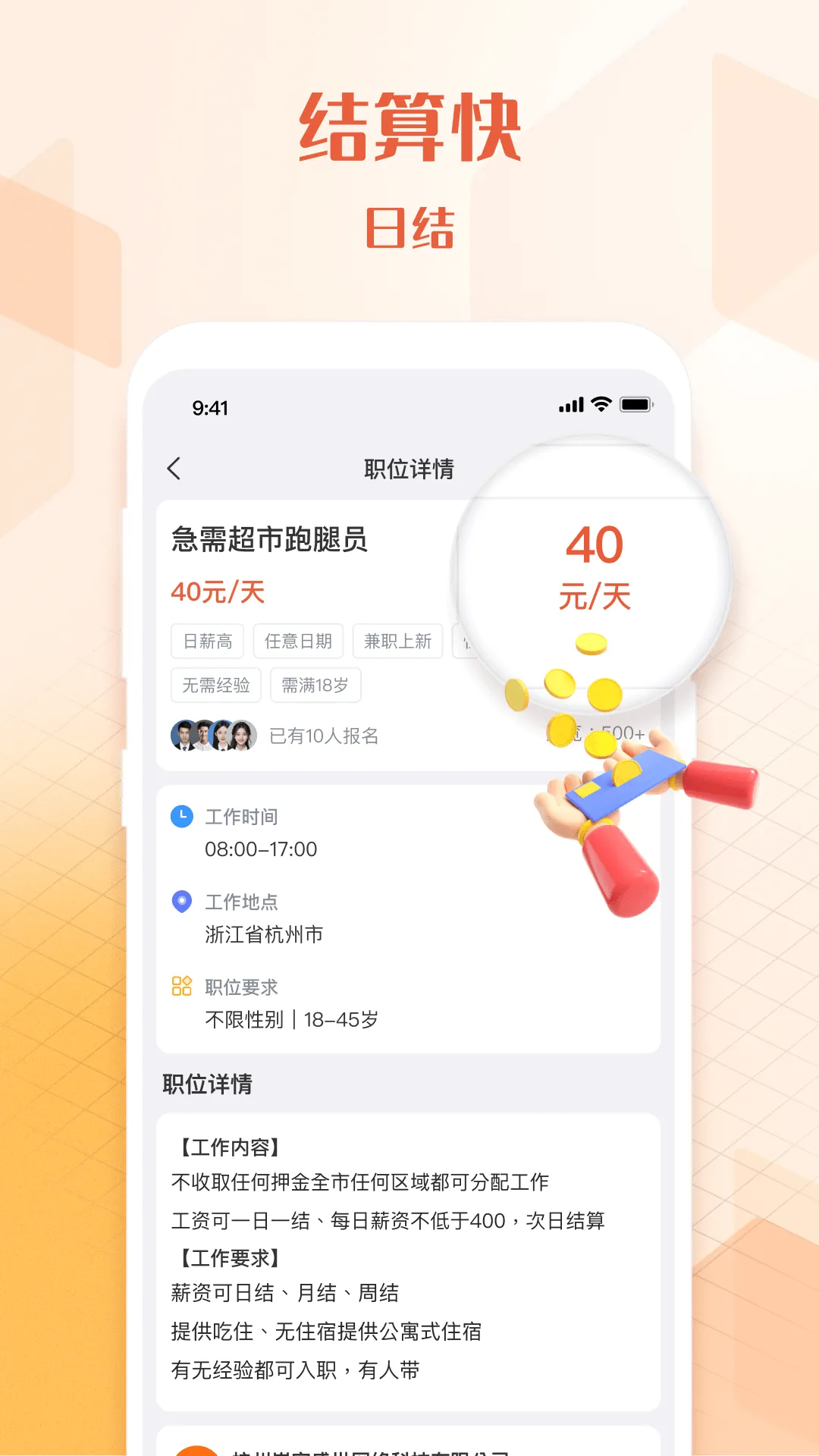 U��ְ(����ù�ƽ̨)v1.4.3 �ֻ����ͼ
