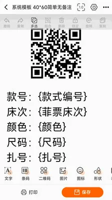 ������ǩ�༭��ӡ�����ֻ���v1.1.0 ��Ѱ��ͼ