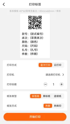 ������ǩ�༭��ӡ�����ֻ���v1.1.0 ��Ѱ��ͼ