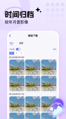 �ֻ���Ƭ���ܼ�(����������)v1.0.0 �ٷ������ͼ
