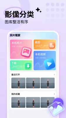 �ֻ���Ƭ���ܼ�(����������)v1.0.0 �ٷ������ͼ
